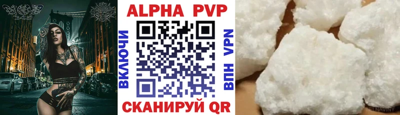 A-PVP мука Комсомольск-на-Амуре