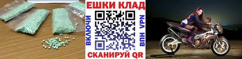 Экстази 280 MDMA  Комсомольск-на-Амуре 
