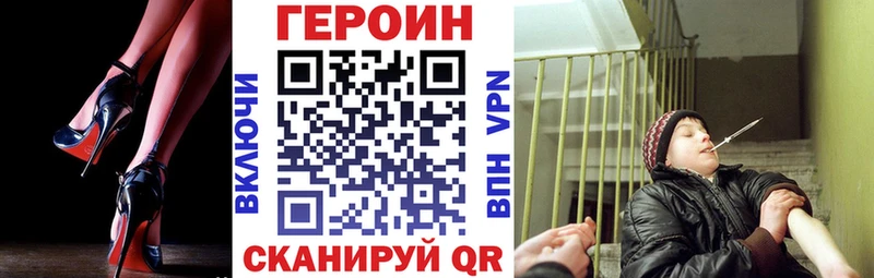 Героин VHQ  Комсомольск-на-Амуре 