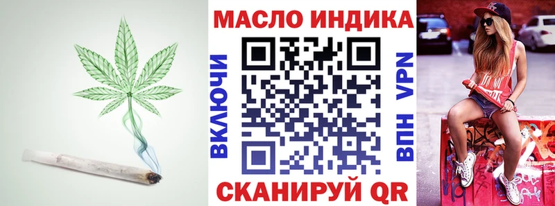 ТГК концентрат  omg вход  Комсомольск-на-Амуре  где продают  